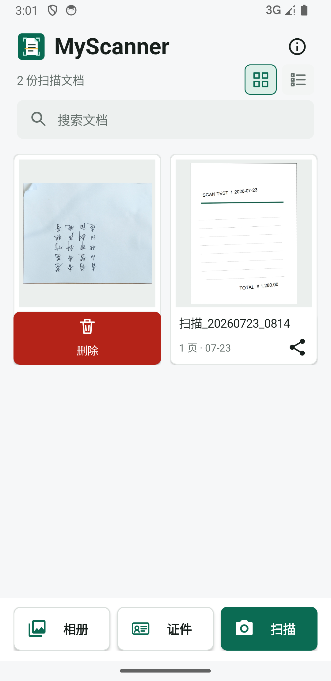PulseGravScanner 本地文档库网格视图和扫描入口