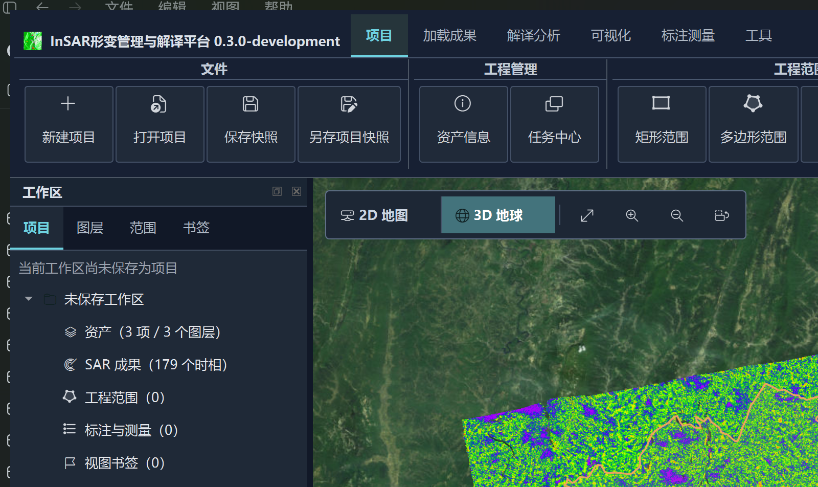 SARStudio 三维地球工作台,显示 2D 地图与 3D 地球切换入口以及贴地 SAR 成果