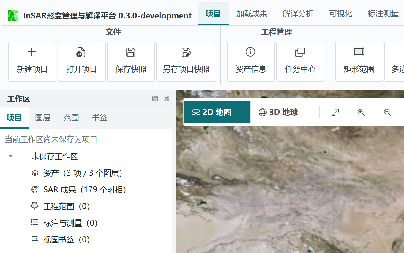 SARStudio 二维成果工作台,包含项目区、地图视图和 SAR 成果图层